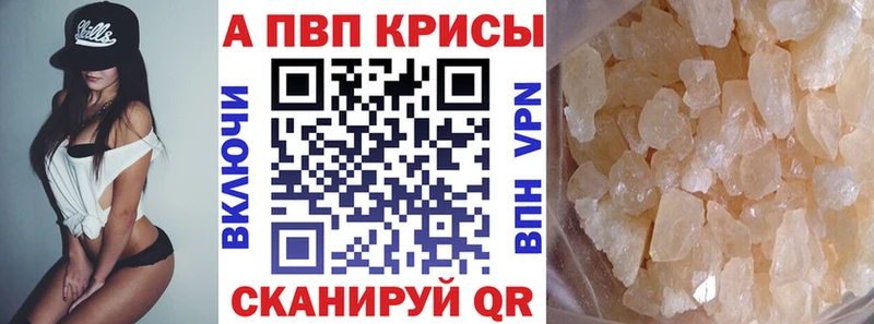 наркотики  Алагир  Alfa_PVP крисы CK 