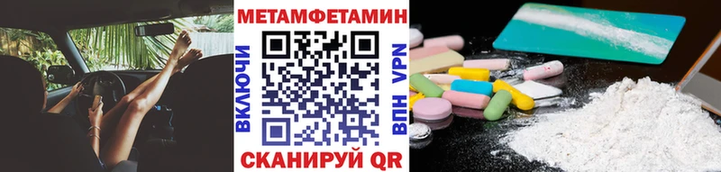 что такое наркотик  Алагир  МЕТАМФЕТАМИН кристалл 